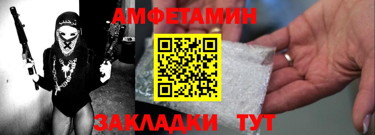 Амфетамин  АМФ  Ипатово  Amphetamine Premium  Вход с VPN 