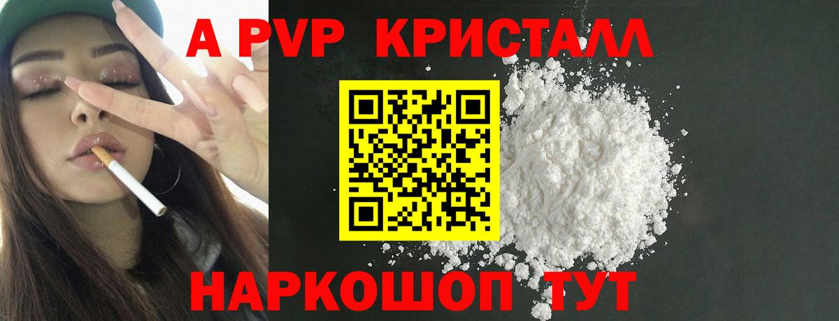 Ипатово  сколько стоит  Вход с VPN  APVP кристаллы  A PVP СК КРИС  Alfa_PVP VHQ 