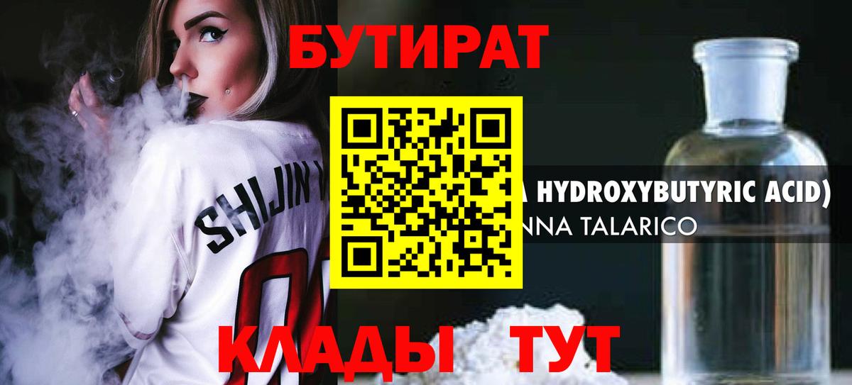 БУТИРАТ оксана  Вход с VPN  Ипатово 