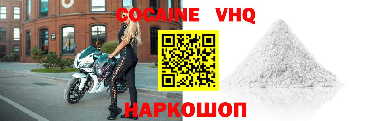 Ипатово  Кокаин Columbia  Кокаин Перу  магазин продажи   Вход с VPN 