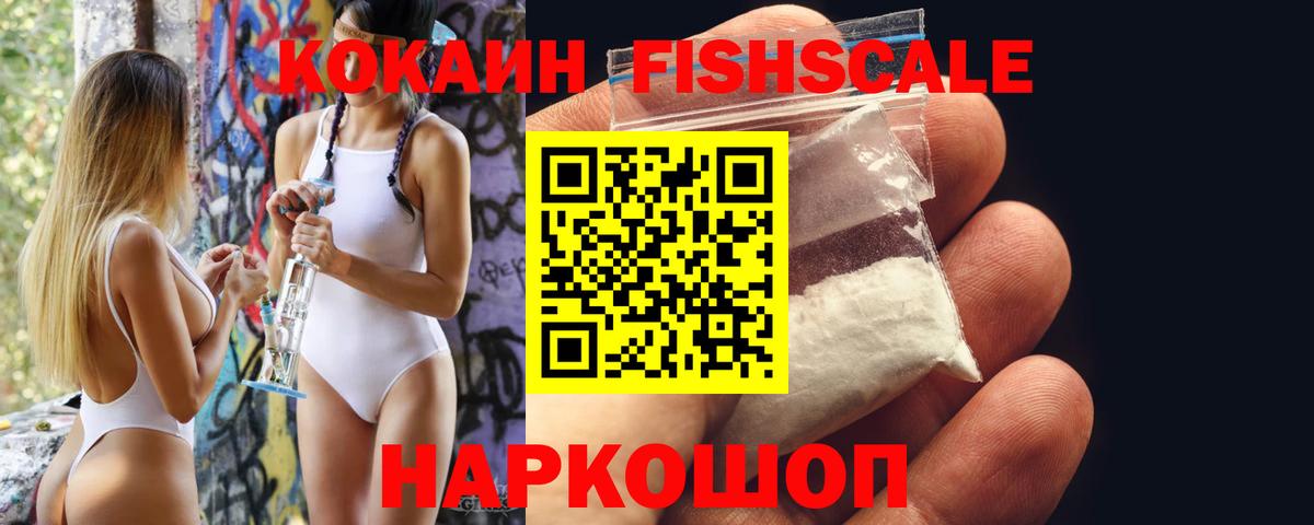 Cocaine Колумбийский Ипатово