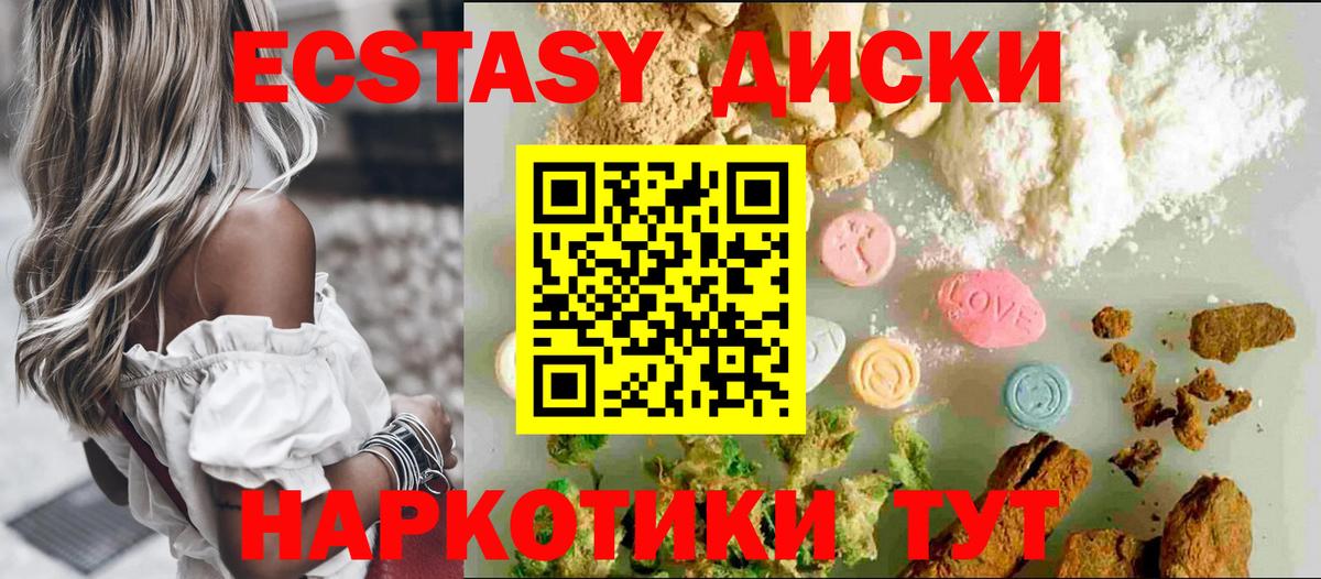 Ecstasy Cube  Ecstasy Cube  Ипатово  Экстази  Вход с VPN 
