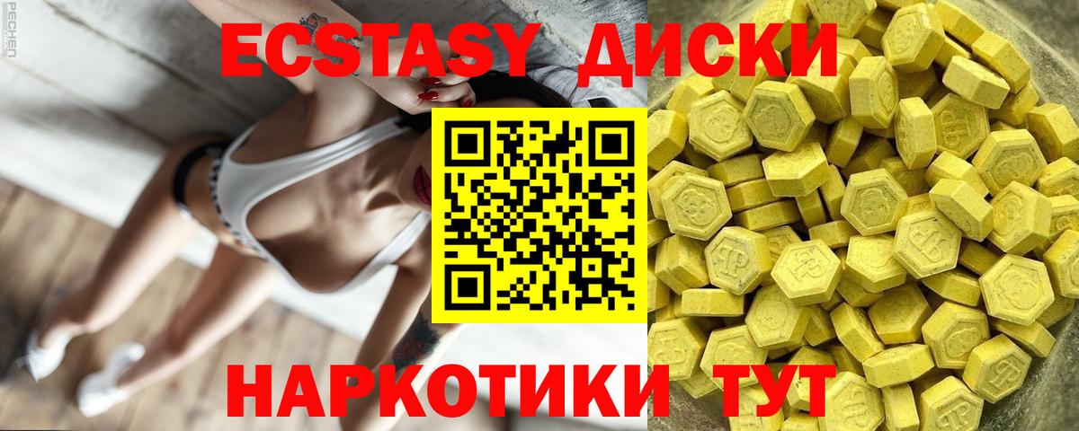 Экстази VHQ Ипатово