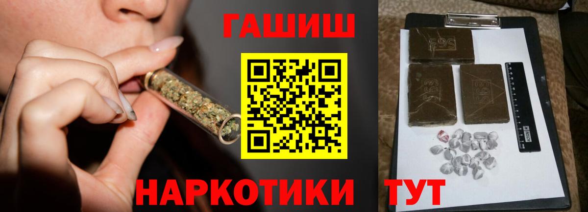 ГАШИШ 40% ТГК Ипатово