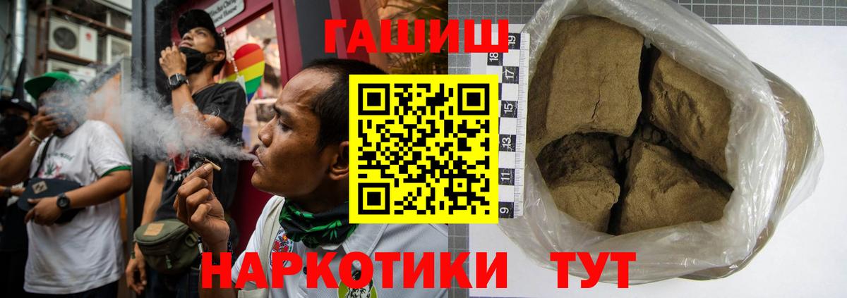 как найти закладки  ГАШ hashish  Вход с VPN  ГАШ убойный  Ипатово 