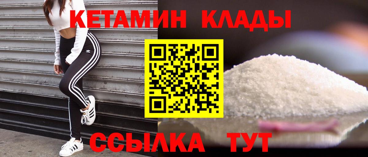 КЕТАМИН ketamine  Вход с VPN  Кетамин ketamine  Ипатово 