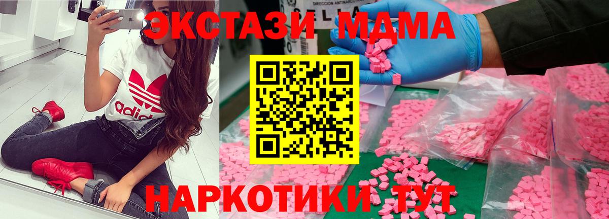 Ипатово  MDMA crystal  MDMA VHQ  Вход с VPN 