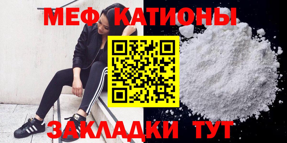 Меф мяу мяу  Ипатово