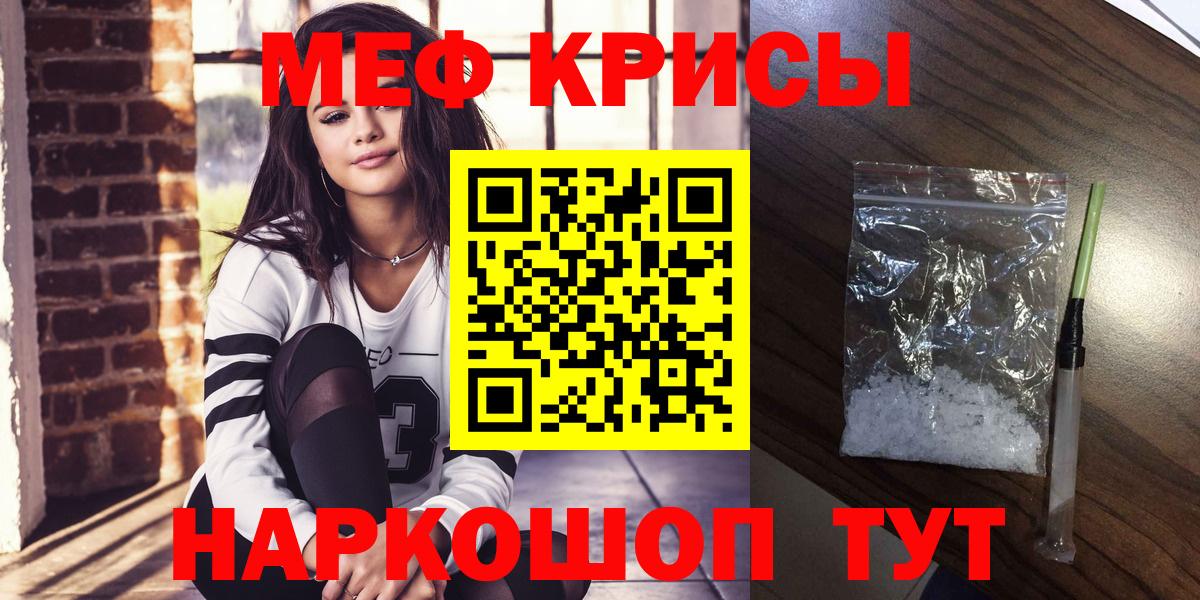 МЕФ  Меф VHQ  Мефедрон  Вход с VPN  Ипатово  МЯУ-МЯУ мука 