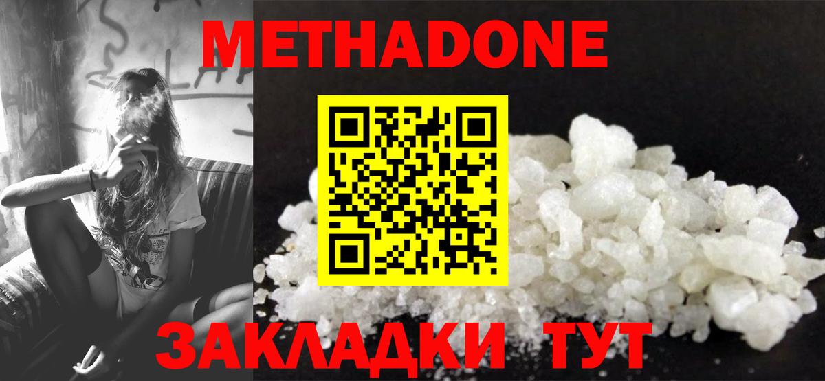 Ипатово  Метадон VHQ  Вход с VPN  МЕТАДОН белоснежный 