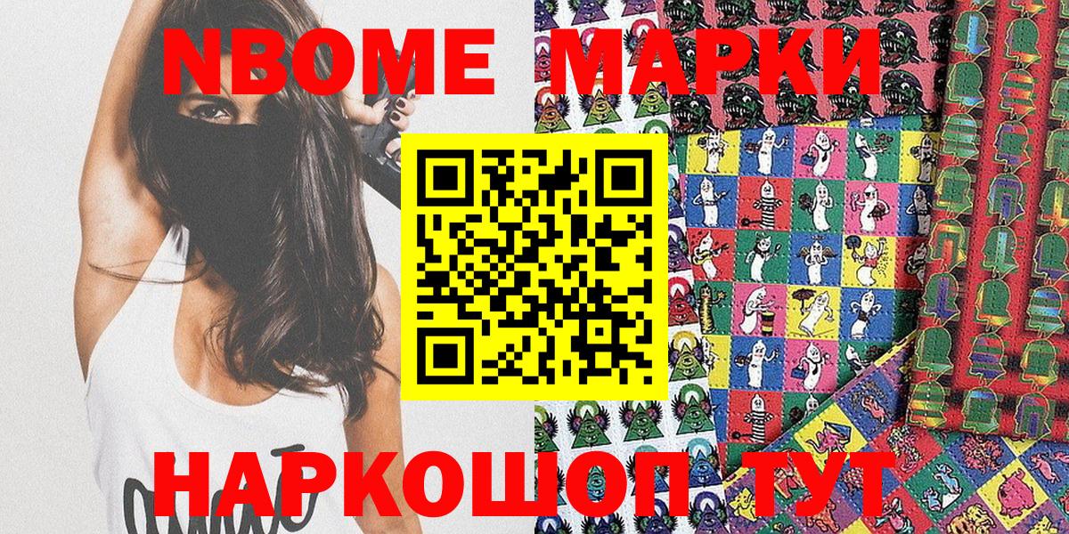 Марки 25I-NBOMe 1500мкг  Вход с VPN  Марки N-bome  Марки 25I-NBOMe 1500мкг  Ипатово 