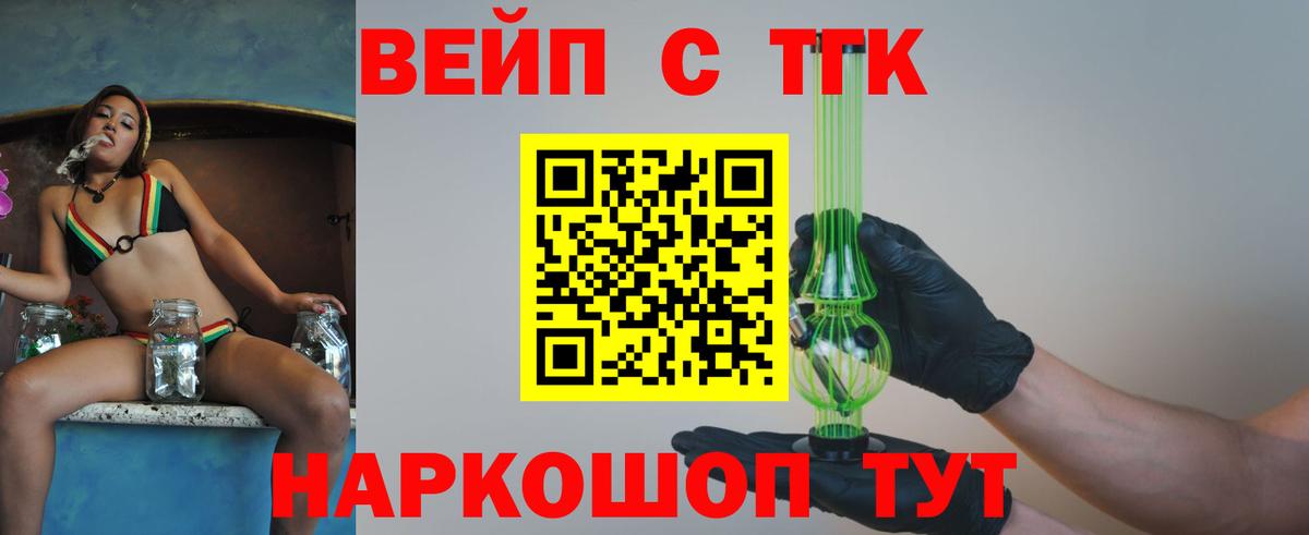 Ипатово  Дистиллят ТГК жижа  Вход с VPN 